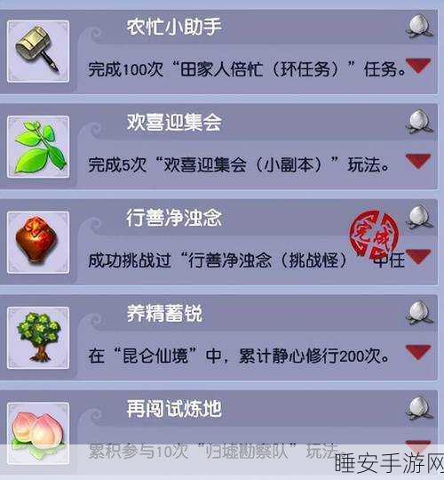 梦幻西游手游人环任务全攻略,解锁隐藏任务,赢取珍稀奖励!