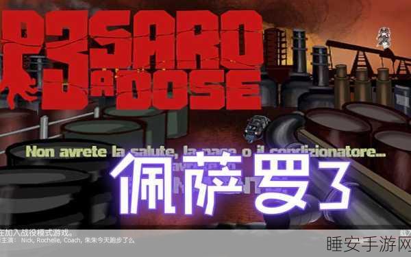 佩德罗下载_十分烧脑好玩的逃生类冒险求生游戏