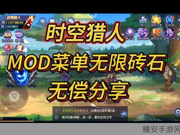 时空猎人升级难题全解析，解锁升级障碍，畅享游戏新体验