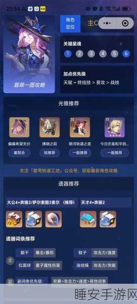 崩坏星穹铁道,流光溢彩任务深度攻略,速通秘籍全公开