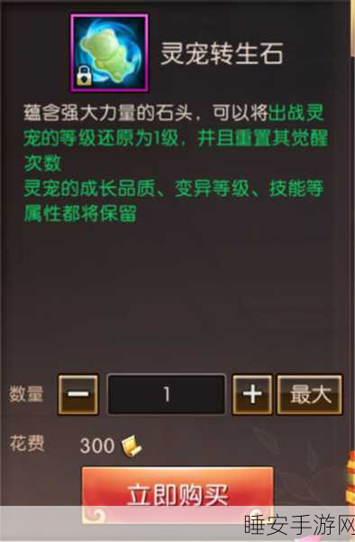 轩辕传奇灵宠战力飙升秘籍,解锁培养全攻略