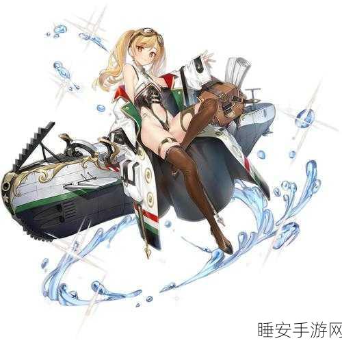 碧蓝航线深度解析，顶尖鱼雷潜艇精选与战术运用