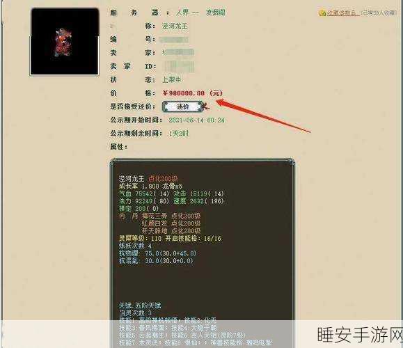 大话西游手游,泾河龙王深度解析与加点攻略,助你称霸三界!