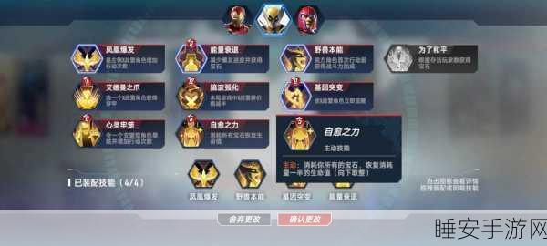 漫威对决深度攻略,钢铁侠试炼第二关必胜策略揭秘