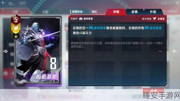 漫威对决新攻略，揭秘格温侍援助获取全攻略
