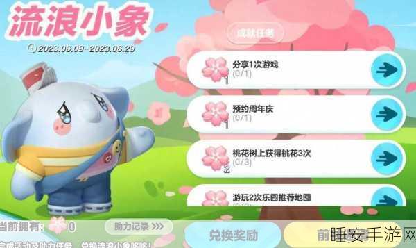 蛋仔派对独家揭秘,小象哆哆皮肤免费获取全攻略,限时活动不容错过!
