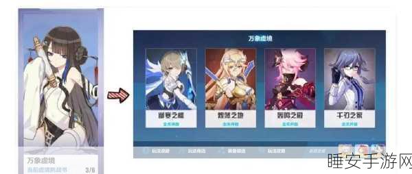崩坏三玩家必看,OPPO渠道服转官服全攻略