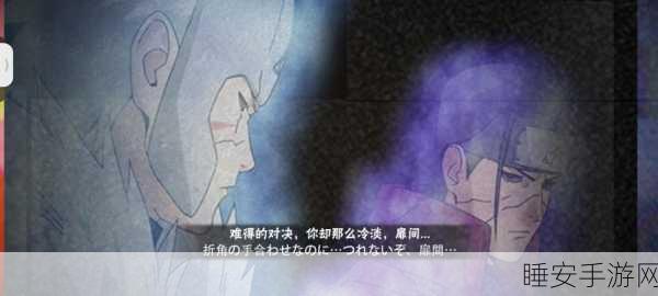 火影忍者手游独家揭秘,秽土柱间口令大赛全攻略及精彩瞬间回顾