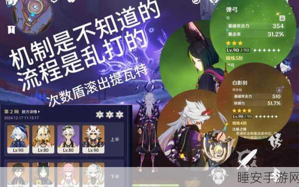 原神新深渊机制深度解析，玩家反响如何？