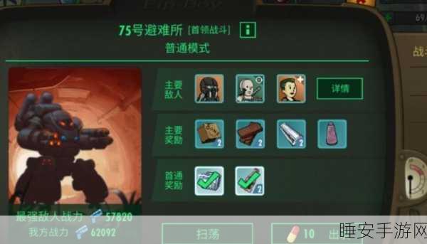 手游资讯,辐射:避难所属性满值后,装备加成是否仍有效?