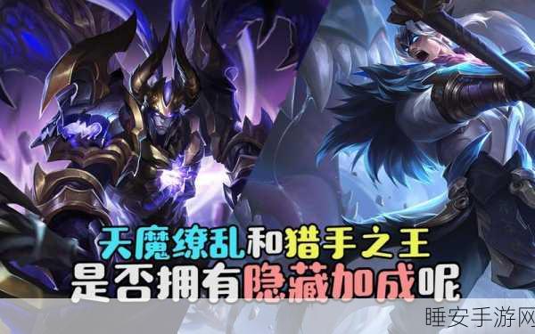 王者荣耀2025圣诞限定VS天魔缭乱，哪款皮肤性价比之王？