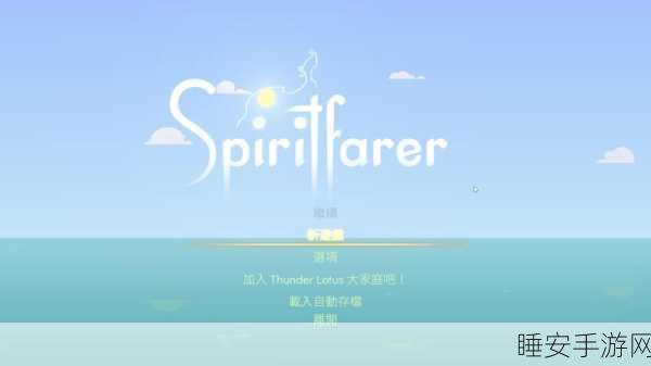 Spirit City: Lofi Sessions登陆Steam，打造沉浸式放松新体验