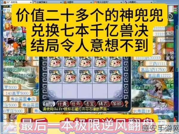 梦幻西游手游年兽挑战全攻略,解锁新春狂欢秘籍