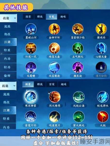 仙剑奇侠传6,江湖疾行秘籍!掌握提速技巧,轻松超越对手