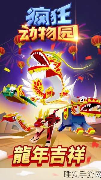 疯狂动物园国际服新版上线，跑酷竞技新纪元，探索无限乐趣
