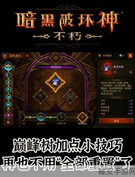 暗黑破坏神不朽深度攻略,法师T0冰-火法搭配技巧揭秘