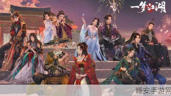 一梦江湖见识点，解锁江湖秘籍，提升实力的关键！