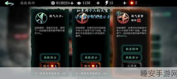 影之刃3炽刃技能解锁攻略,战力飙升秘籍大公开