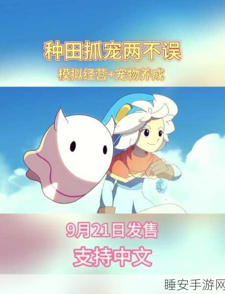 稀有宠物大揭秘,最终幻想14中海蓝宝石兽的高效捕获攻略
