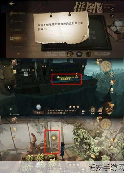 哈利波特魔法觉醒,揭秘黑魔法防御术拼图位置与实战技巧