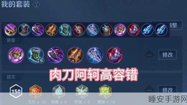 王者荣耀顶尖攻略,阿轲高爆发刺客秘籍,精准切入后排制胜之道