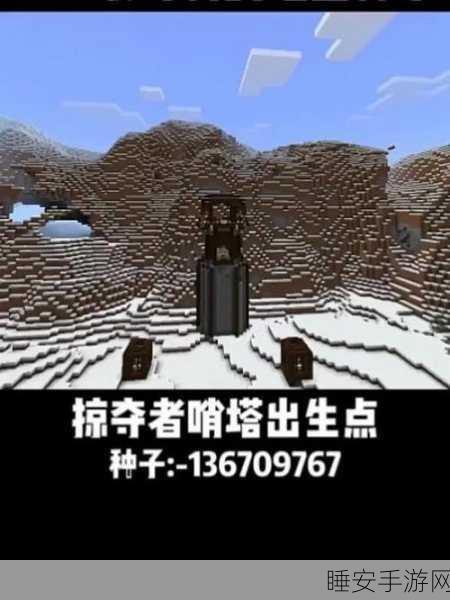我的世界深度解析,哨塔为何难见掠夺者身影?