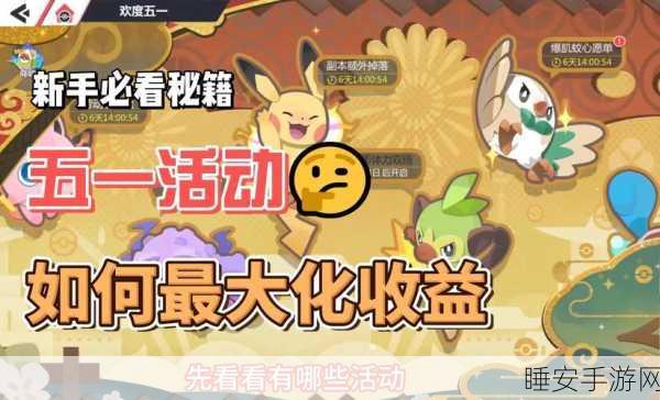 口袋妖怪探险大赛，揭秘决心钓鱼竿的奇幻之旅