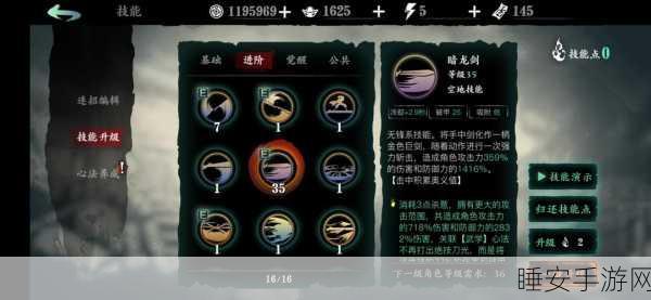 影之刃2深度解析,小队连招绝技与实战策略全揭秘