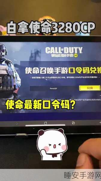 使命召唤手游5000CP大放送!领取攻略全揭秘