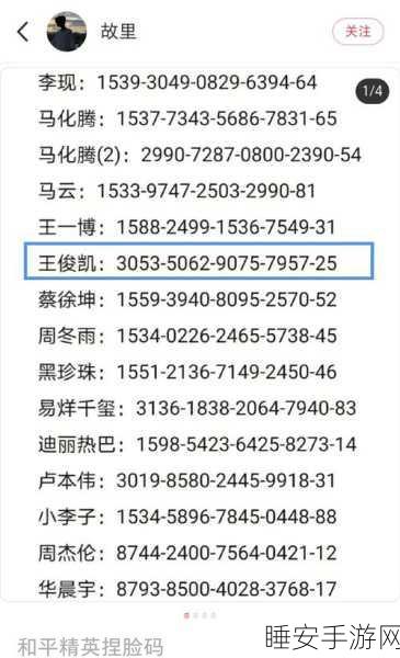 和平精英捏脸代码全攻略,解锁个性化面容,打造独一无二的游戏形象