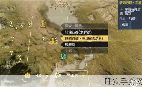 妄想山海深度攻略,解锁轩辕剑任务全步骤与必胜技巧