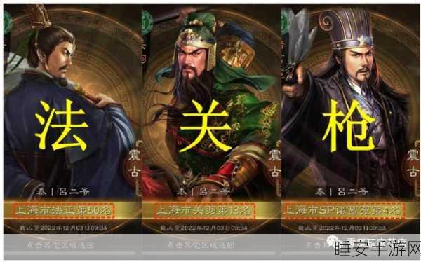 诸葛亮再临!三国志战略版SP诸葛亮最强搭配攻略