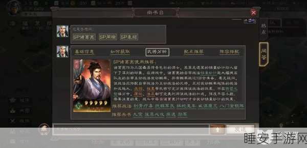 诸葛亮再临!三国志战略版SP诸葛亮最强搭配攻略
