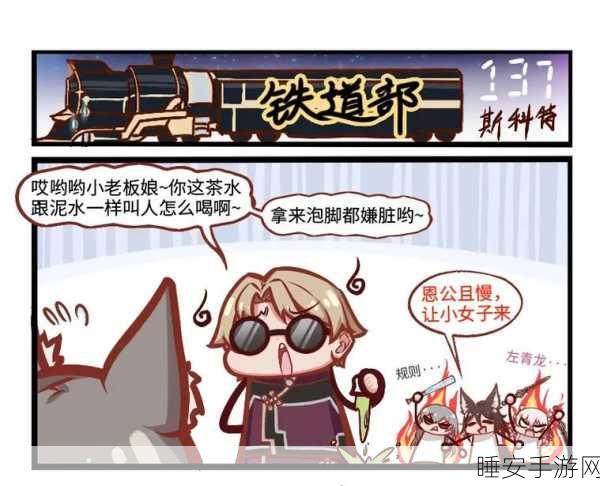 星穹铁道孤狼舞台攻略