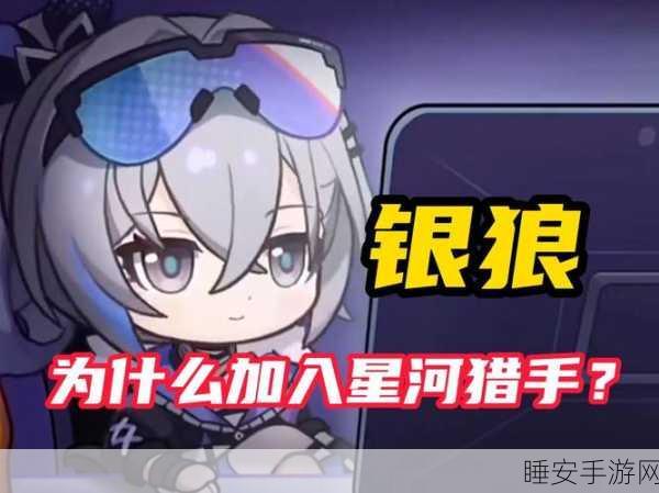 星穹铁道孤狼舞台攻略