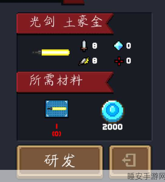 元气骑士新版本揭秘,设计台光剑土豪金获取攻略大公开