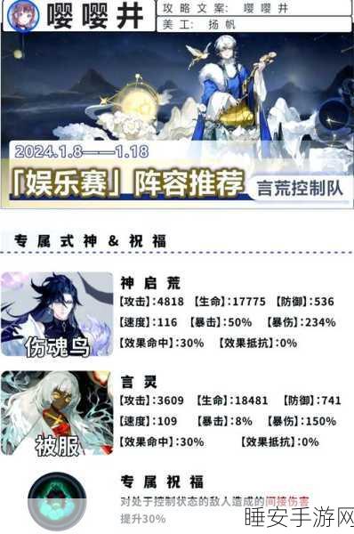 阴阳师首领退治挑战赛，顶级阵容搭配攻略，冲击高分必备！