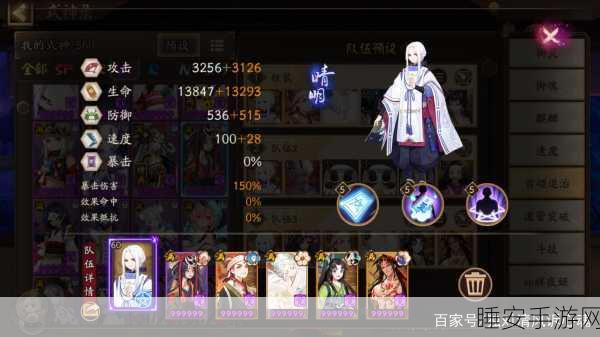 阴阳师首领退治挑战赛，顶级阵容搭配攻略，冲击高分必备！