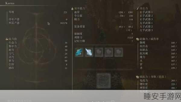 艾尔登法环深度攻略,观星者如何掌握陨石技能