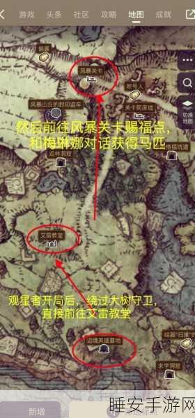 艾尔登法环深度攻略,观星者如何掌握陨石技能