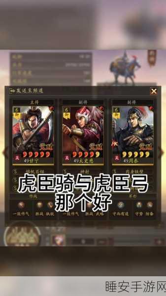 揭秘三国志战略版,虎臣弓搭配盛气凌敌的制胜策略