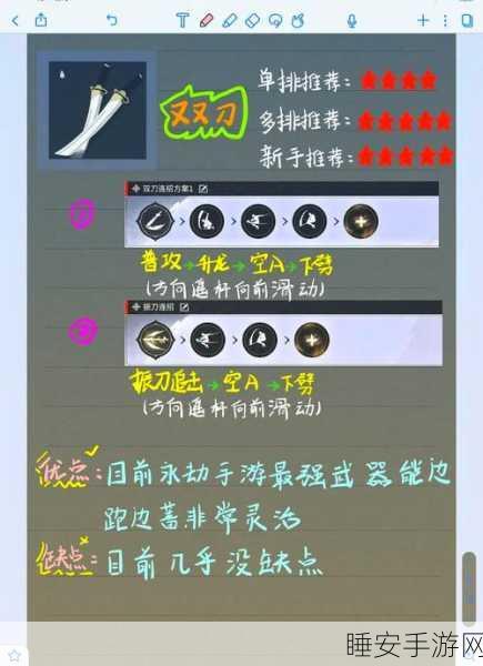 永劫无间近战武器全揭秘,刀光剑影中的制胜法宝