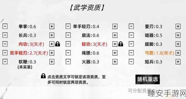 刀剑江湖路深度揭秘,若愚之智天赋绝技曝光,全新游戏玩法爆料!