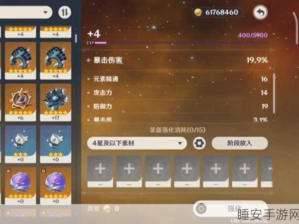 UrulePro4助力原神玩家精准解析圣遗物机制,赢取顶级装备不再是梦!