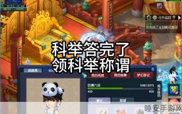 梦幻西游手游科举殿试揭秘,权威解析殿试主持与赛事细节