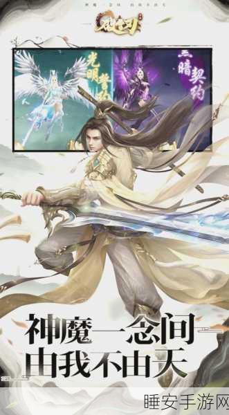 修仙世界焕新颜,古韵仙侠RPG手游果盘版最新版本发布
