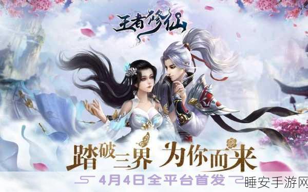 修仙世界焕新颜,古韵仙侠RPG手游果盘版最新版本发布