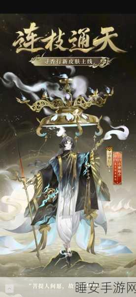 阴阳师华谊联动，揭秘神秘文化交融的奇幻之旅
