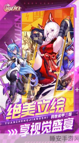机甲三国放置新体验,远征将士安卓版震撼上线,策略战斗割草三合一!