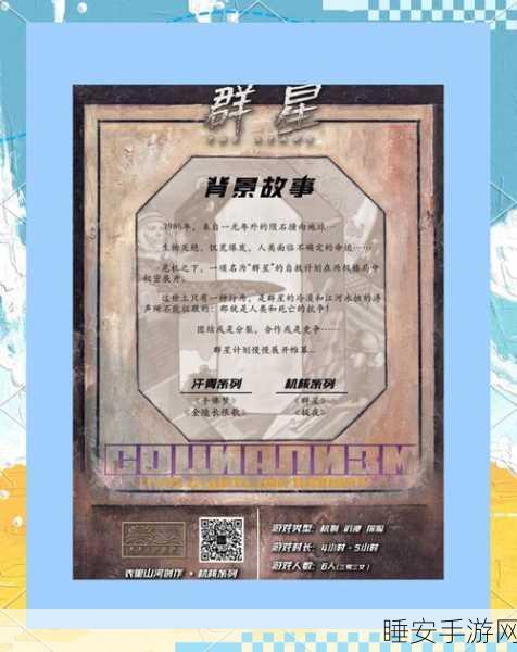 星际探险大赛,揭秘群星修改星球类型背后的代码奥秘